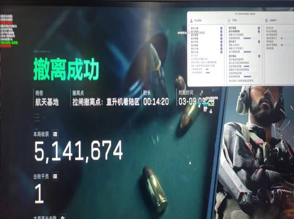 辅助器三角洲透视自瞄效果